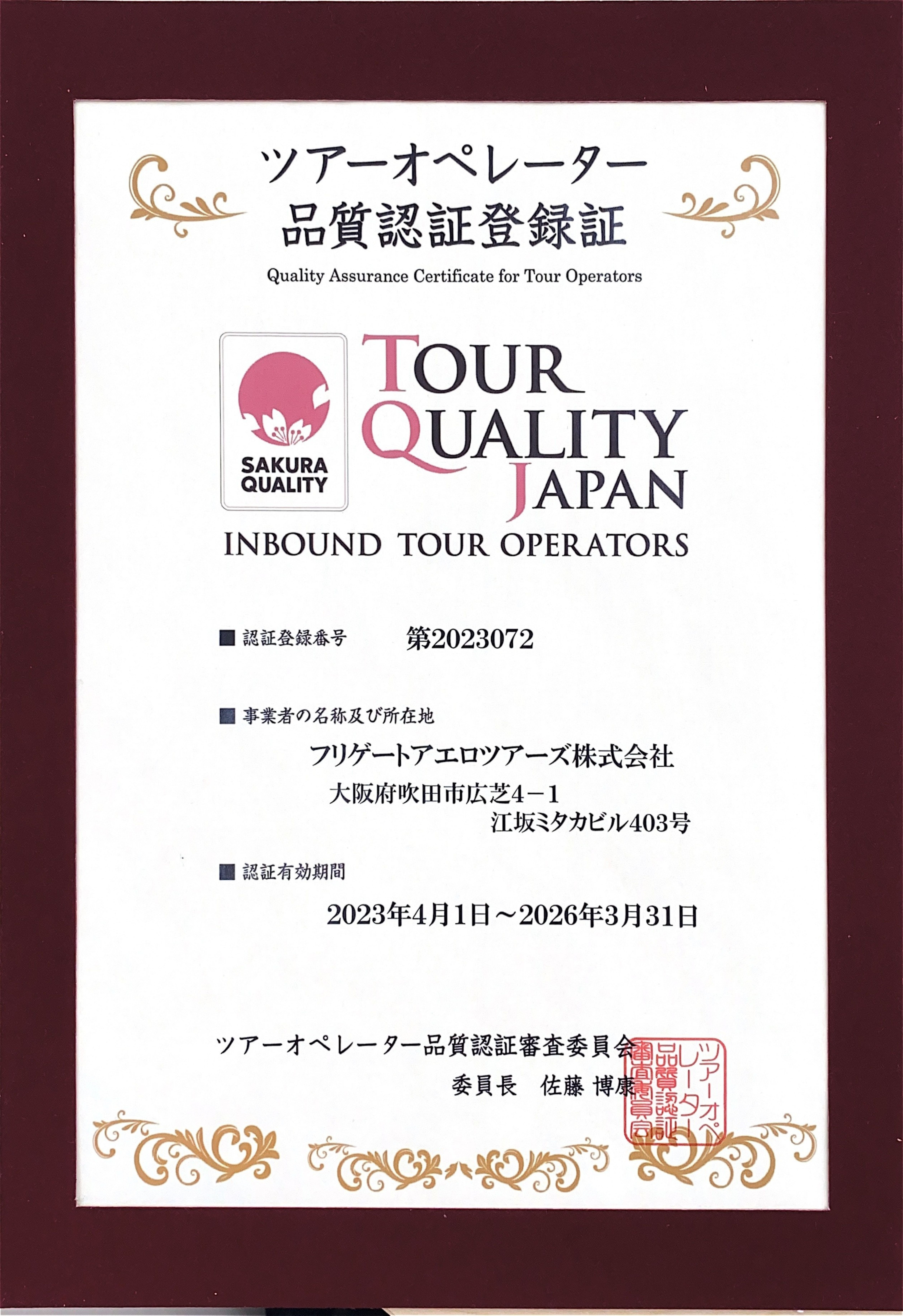 Certificate Sakura Quality Certificate Sakura Quality
